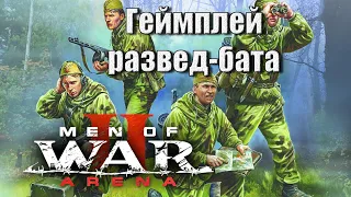 Геймплей диверсионно-разведовательной бригады на 3-м уровне I Men of war 2: Arena #009