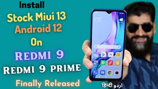 Install Stock Miui 13 Android 12 On Redmi 9 Redmi 9 Prime اردو हिन्दी