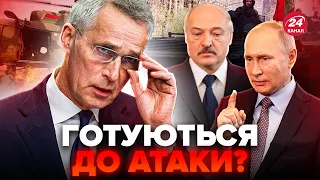 ❗План Путіна і Лукашенко проти НАТО. Китай поставив УЛЬТИМАТУМ РФ? Провокації Кремля