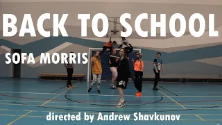 Sofa Morris - BACK TO SCHOOL (Премьера клипа 2020)