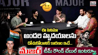 Major Movie Team Round Table Interview With Mahesh Babu | Adivi Sesh | Major Success | Telugu 70 MM