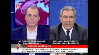 Aνεξαρτητοποίηση Καπερνάρου από τους ΑΝΕΛ (Κεντρικό Δελτίο "Ε")