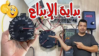 اصلاح واختبار العدادات خارج السيارة