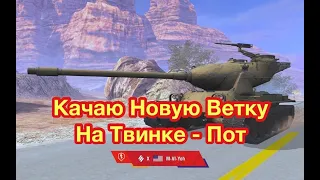 M-VII-Yoh WoT Blitz - КАЧАЮ НОВУЮ ВЕТКУ ЙОХОВ  -  Обновление 8.0 WoT Blitz -  [WoT: Blitz]