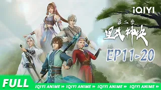 "The Legend of Martial" (S2) EP11-20 Collection【Subscribe to watch latest】