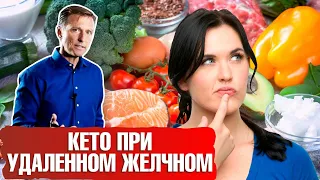 Кето-диета при удаленном желчном ► Зачем нужен желчный пузырь?