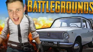 ФРОСТ + ЖИГУЛИ = БЕСПРЕДЕЛ в Battlegrounds