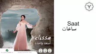 Elissa - Saat (Audio) / إليسا - ساعات