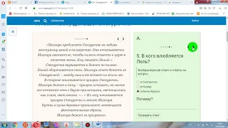 Видеоурок  "А.Н. Островский. «Снегурочка». Ночь накануне праздника Ярилы"