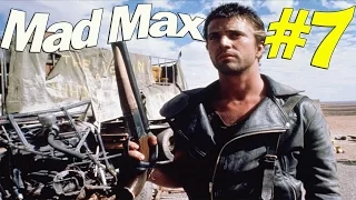 MAD MAX прохождение #7 - Танец со смертью! (Стрим!)