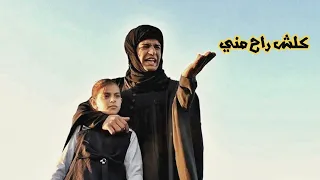 الخسارة الكبرى _ فلمكم