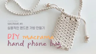 DIY macrame bag 마크라메 핸드폰가방 만들기 how to make macrame