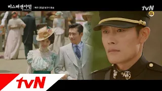 Mr. Sunshine [MV]미스터 션샤인 OST Part 10 ′뉴이스트 W  - AND I′ 뮤직비디오 180826 EP.16 | tvN 180826 방송