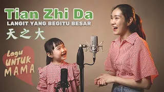 DUET Lagu Untuk Mama - Tian Zhi Da 《天之大》【Lagu Mandarin】Selena Olivia Jolie & Desy Huang