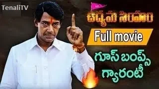 Udyama Simham Full Movie HD | KCR Biopic | Latest Telugu Movies HD | TenaliTV