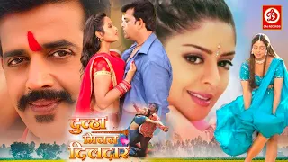 Dulha Milal Dildar (दूल्हा मिलल दिलदार) - Ravi Kishan, & Nagama - जबरदस्त भोजपुरी फिल्म New Movie