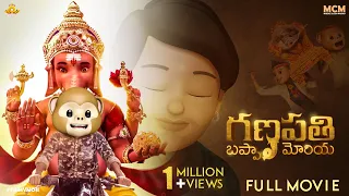 Filmymoji || Middle Class Madhu || Ganapathi Bappa Moriya || Movie Cut || MCM