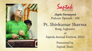 Saptak Podcast I Episode - 166 I Aapki Farmayish I Pt. Shivkumar Sharma - Raag Jogkauns (S.A.F 2010)