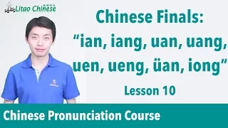 8 Chinese nasal compound finals | Pinyin Lesson 10 - Learn Mandarin Chinese Pronunciation