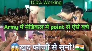 Indian Army Medical Test in Hindi 😱Full medical test 2022 gd Clerk technical tradesman! #agniveer