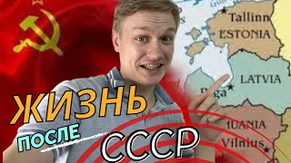 Эстония - лучшая страна из бывшего СССР