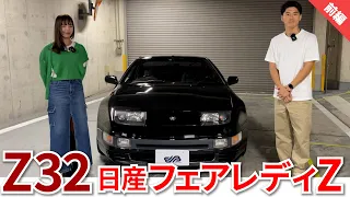 【前編】あの頃憧れた『Z32』300ZXツインターボ / BINGO MEDIA