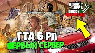 [RU] Инраю в ГТА 5 РП на пиратке. *Запись стрима*. VMP