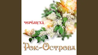 Стёжки-дорожки