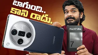 OPPO Find X7 Ultra Unboxing & initial impressions || in Telugu ||