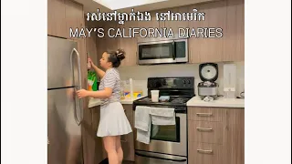 រស់នៅម្នាក់ឯង​ នៅអាមេរិក​, May's California Diaries