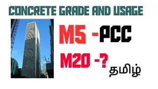 GRADE OF CONCRETE AND USE TAMIL | TAMIL CIVIL ENGINEERING | GLEARN