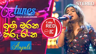 Engi Marana Tharu Rena | ඉඟි මරන තරු රෑන | Anjali Rajkumar | Coke RED | @RooTunes ​ ​