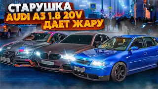 СТАРАЯ AUDI A3 1.8 20v ПРОТИВ BMW 530d 470hp ,AUDI TTS 400*