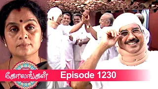 Kolangal Episode 1230, 21/06/2022 | #VikatanPrimeTime