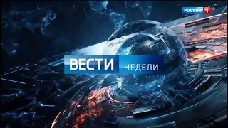 Послерекламная заставка "Вести недели" (Россия 1 [HD]/Россия 24, 2017-2019)