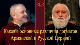 Невежество и лживость архиепископа Верейского Евгения.  Служители РПЦ против Армянской Церкви (1)