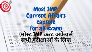 Most Imp Current Affairs 2023 | February 2023 | Monthly Current Affairs 2023 Gk (Hindi & English)