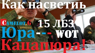 ЛТ на Малиновке! Имба позиция! Или, КАК ЛЕГКО НАСВЕТИТЬ НА 15 ЛБЗ World of Tanks WOT (ВОТ)! Т-37