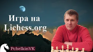 Еженедельная Blitz Арена 5+0 + Пули Арены - 16.11.2022