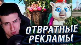 8 Отвратительных реклам | Реакция На MysteryForce