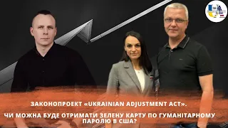 Як отримати Green Card по програмі U4U? Продовження TPS. Законопроєкт «Ukrainian Adjustment Act».