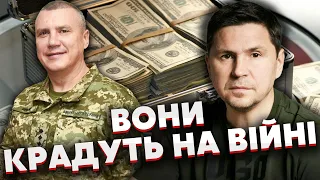 💥ПОДОЛЯК: ці люди вкрали МІЛЬЙОНИ ДОЛАРІВ – злили великий СКАНДАЛ У ЗСУ. Жорсткий НАКАЗ ЗЕЛЕНСЬКОГО