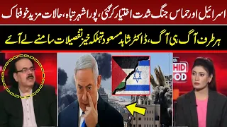 Israel Palestine Conflict | Israel Declares 'State Of War' | Dr Shahid Masood Analysis | GNN