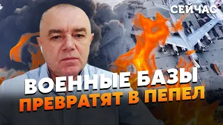 💣 Будут ЕЩЕ ПОДАРКИ! СВИТАН: ИСКАНДЕРЫ не будут ПРОБЛЕМОЙ!