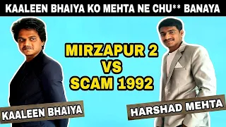 If Kaaleen Bhaiya Meets Harshad Mehta | The Battle | Mirzapur 2 vs Scam 1992 |