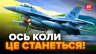 ⚡Скільки F-16 отримає Україна? НАТО надасть НОВІ винищувачі! Це вплине на хід війни