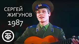 Рядовой Сергей Жигунов поет "Кораблик с березовым листочком" (1987)