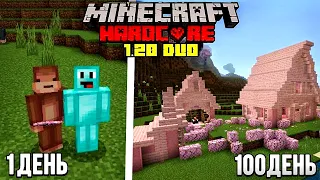 Ми Вижили 100 Днів в Minecraft Hardcore 1.20 | Майнкрафт Українською