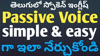 simple trick to learn Passive Voice | class 1 | spoken english in telugu