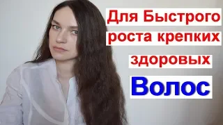 Бесплатное средство для роста волос//Как быстро отрастить волосы//Массаж головыУСКОРЕНИЯ РОСТА